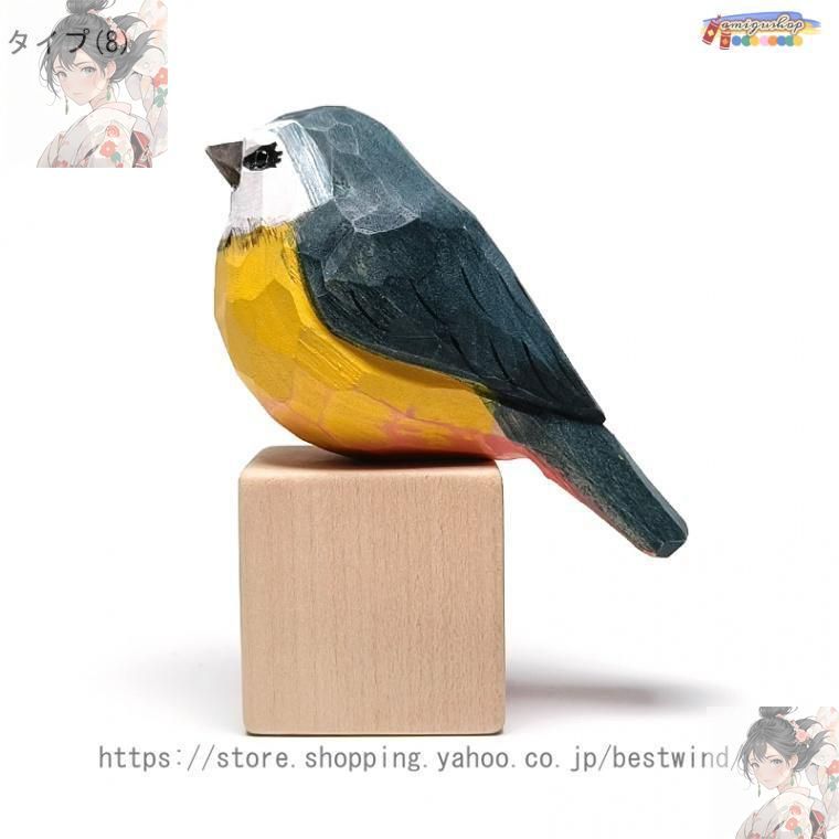 木製 鳥の彫刻 置物 自然風 木製 彫刻 デコレーション 鳥 置物 風水 置物 玄関 装飾 木彫り