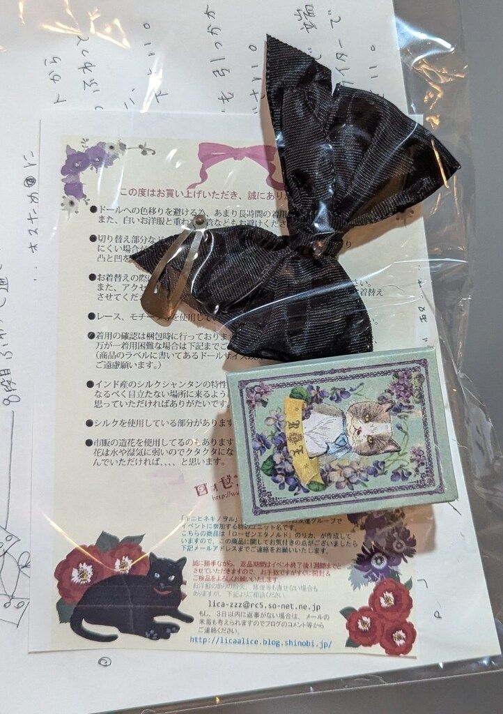 ＳＤ女の子サイズ ドール衣装