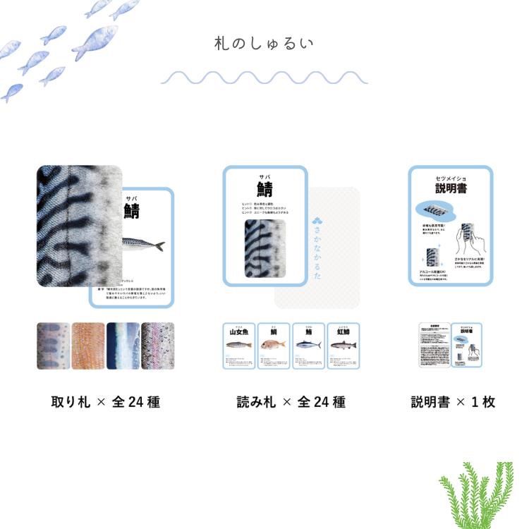 淡水魚版
