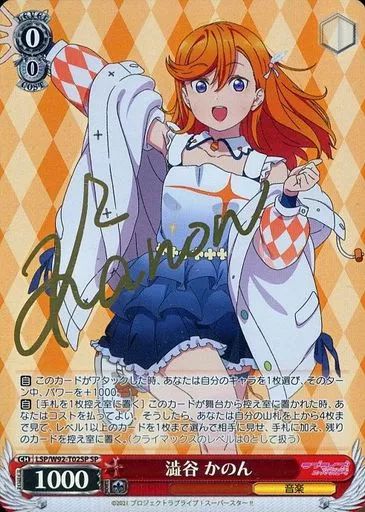 ブランドバッグ 人気ランキング2025 中古】ヴァイスシュヴァルツ LSP/W92-T02SP [SP]：(ホロ)澁谷 ヴァイスシュヴァルツ