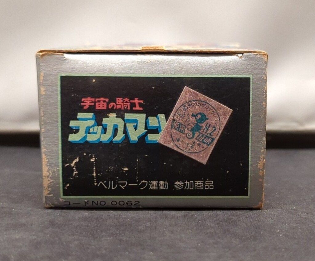 中嶋製作所 ウルトラ合金/宇宙の騎士テッカマン テッカマン（ミニ