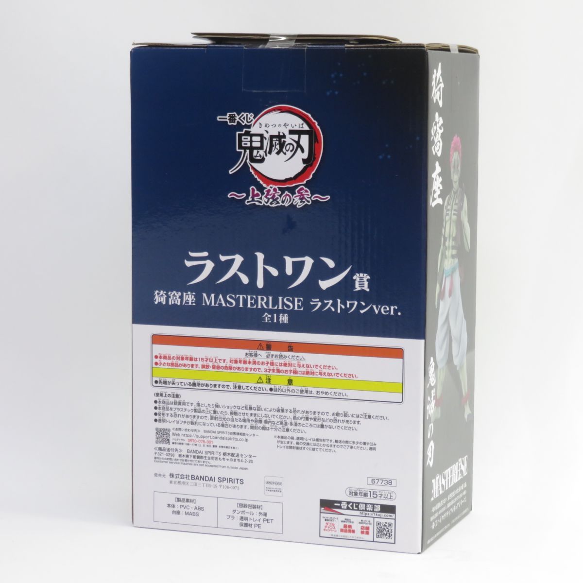 鬼滅の刃一番くじ　猗窩座 ラストワン賞　新品未開封 鬼滅の刃 一番くじ 上弦の参 ラストワン賞 猗窩座 - メルカリ
