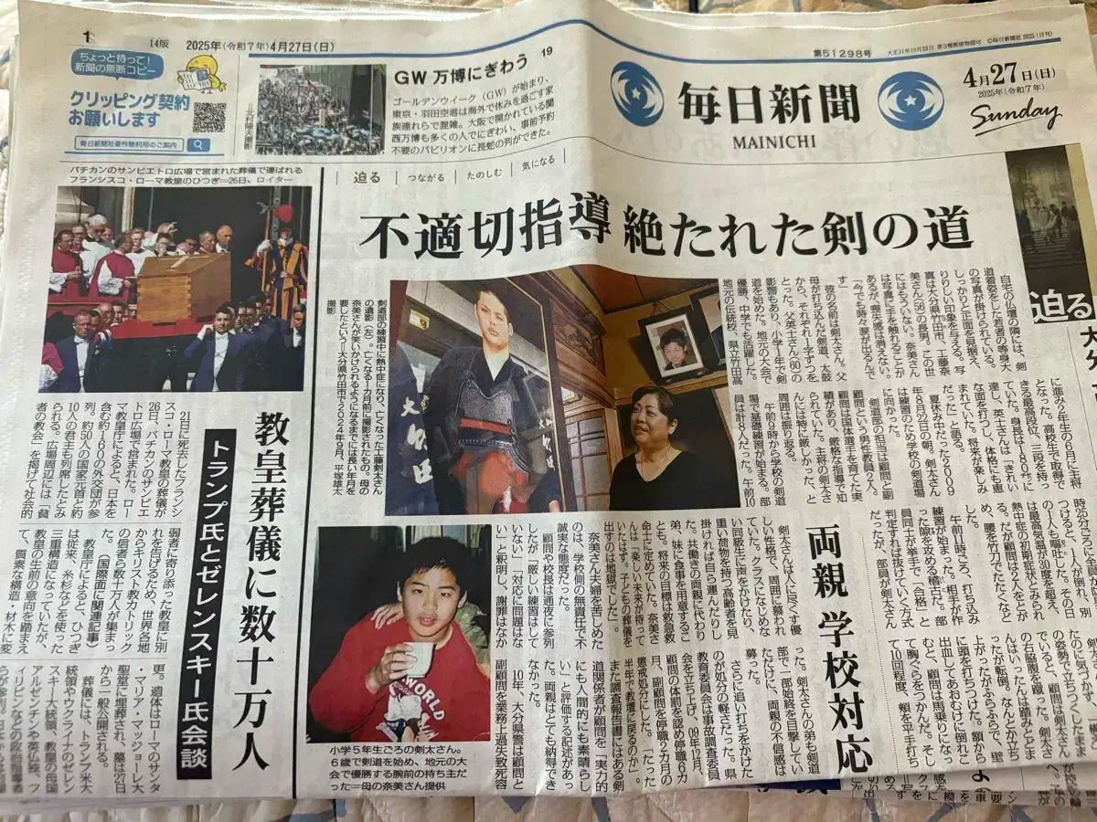 25 年 日本 新聞を売る