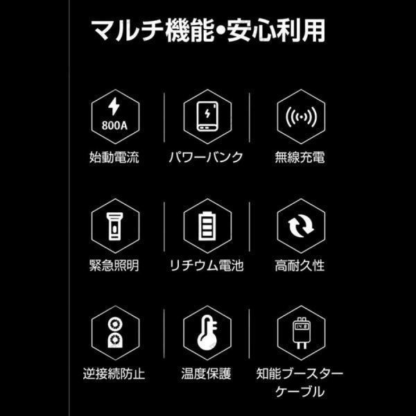 ピーク電流800A 緊急始動