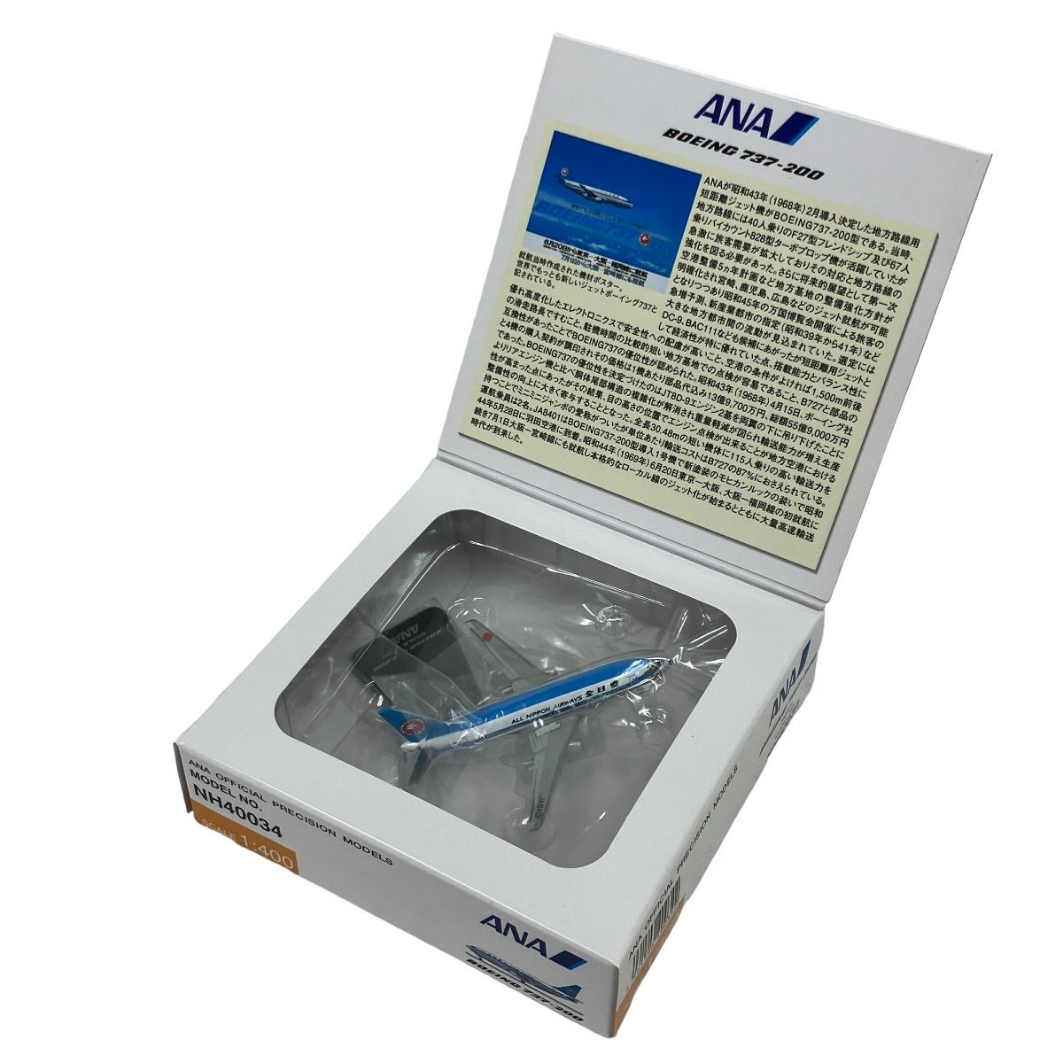 全日空商事 1/400 ANA 全日空 737-200 旧塗装モヒカン 全日空商事 1/400 ANA 全日空 737-200 旧塗装モヒカン - メルカリ