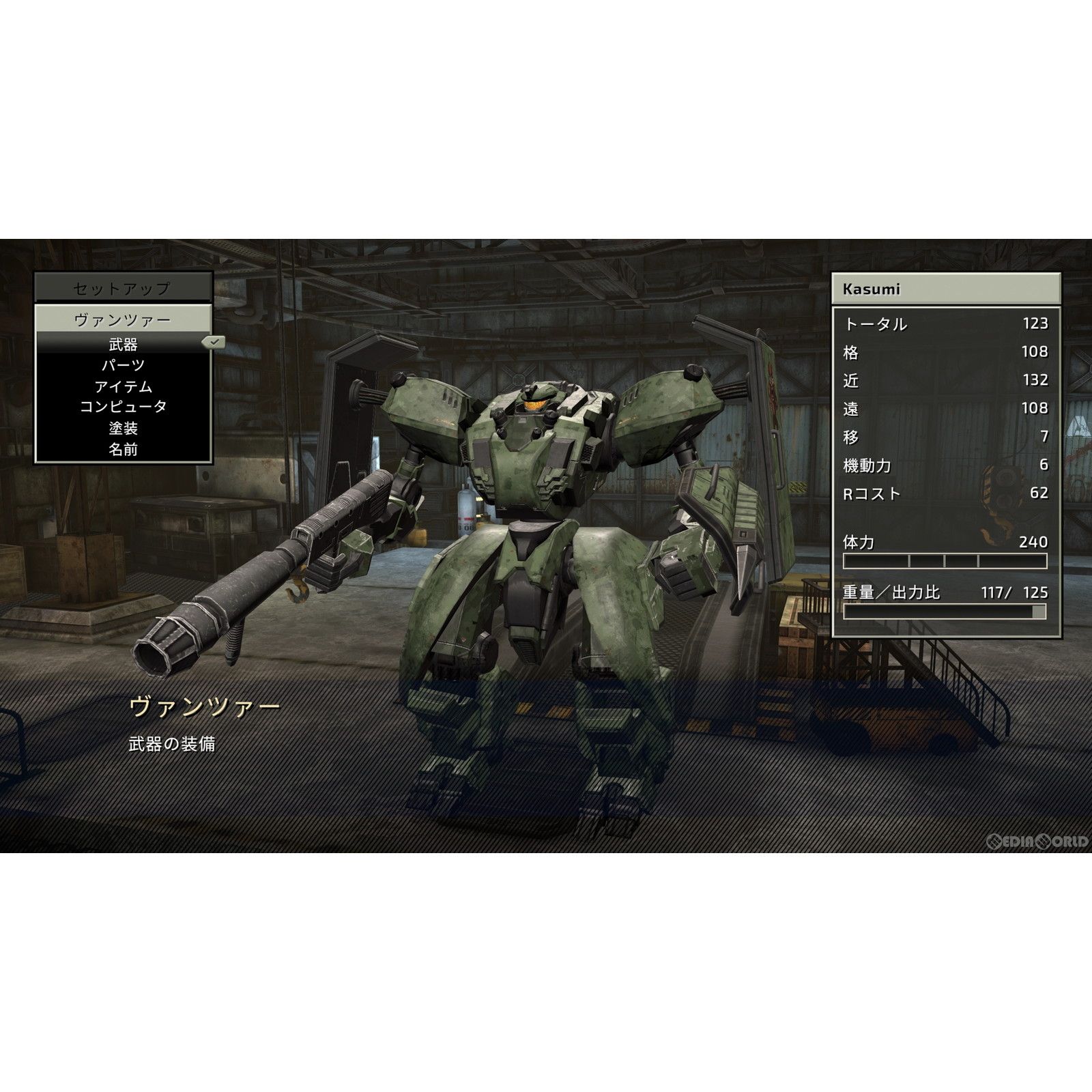PS5ソフトフロントミッション セカンド:リメイク(FRONT MISSION 2: Remake) レイニーフロッグ Front Mission 2nd Remake | Rainy Frog