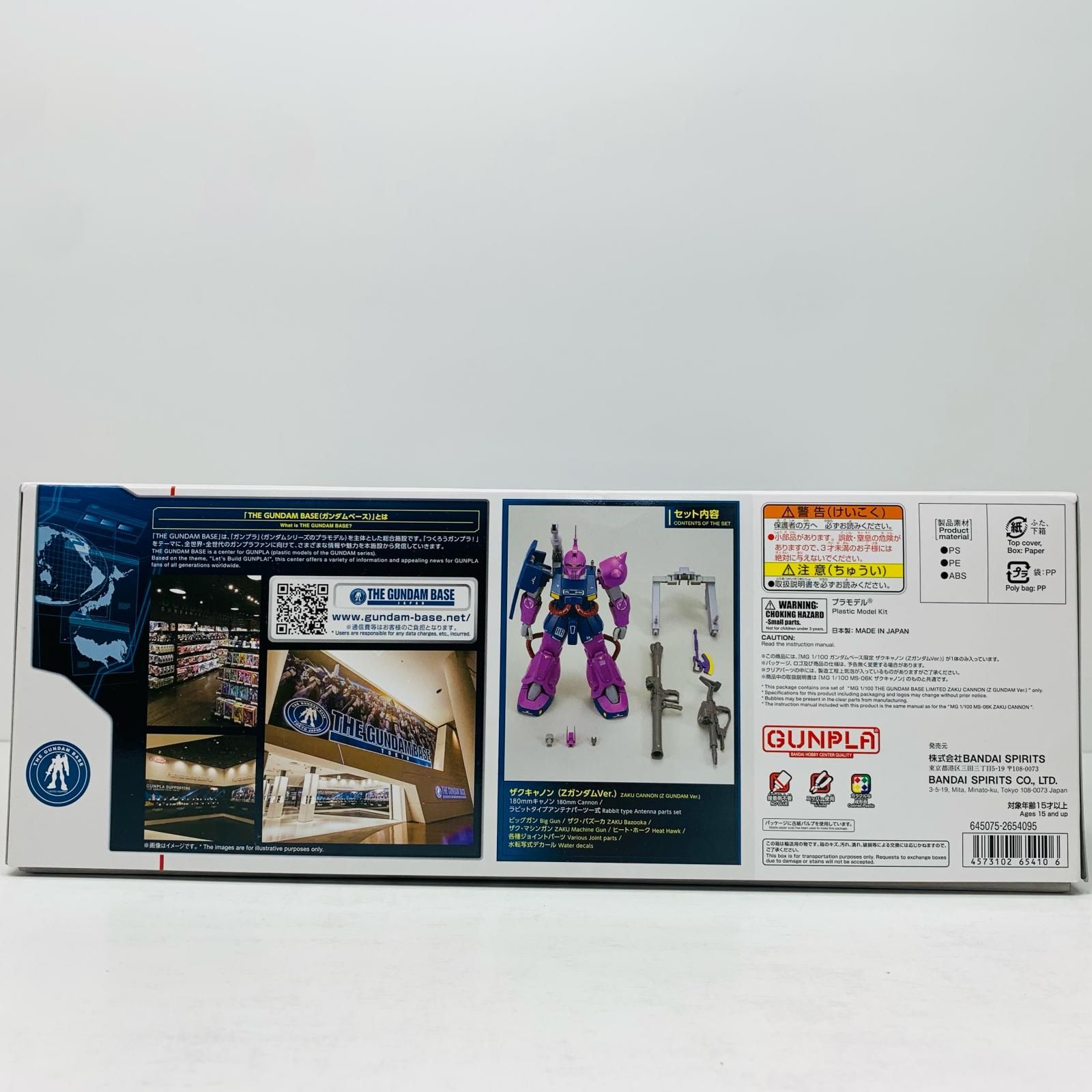 中古 プラモデル 機動戦士Zガンダム MS-06Kザク・キャノン Z