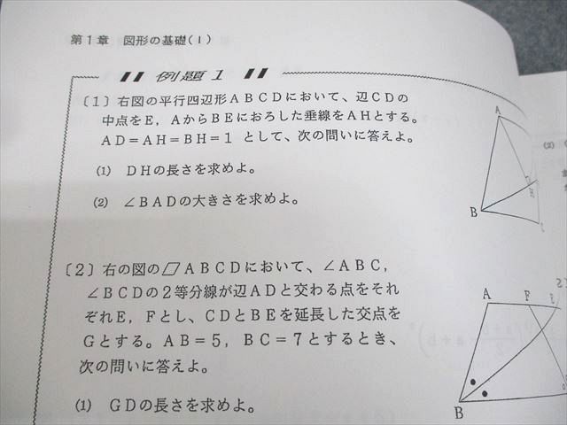 早稲田アカデミー 中3 早慶必勝クラス(前期) 早慶高突破対策 必勝テキスト 英語/数学/国語 計3冊 034M2D セール 登場から人気沸騰】 早稲アカ☆早慶高突破対策 必勝