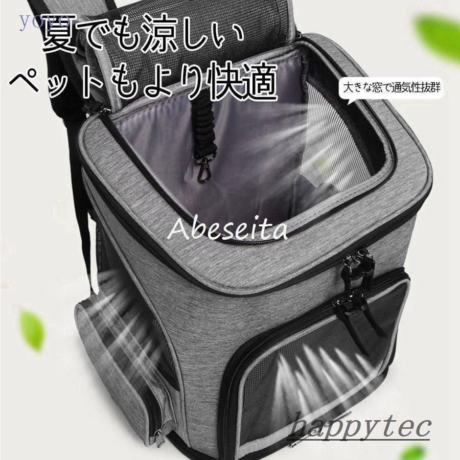 移動のストレスを軽減する リュックサック型 猫 犬 キャリーバッグ 少し大きい 折り畳み収納 背負いやすいリュックタイプのペットキャリ