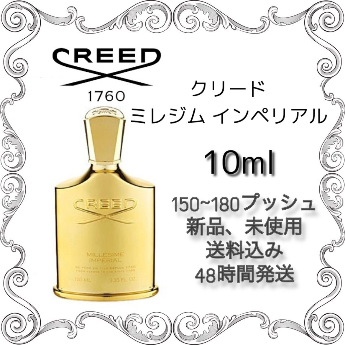 DE PARFUM クリード ミレジム インペリアル オーデパルファム 10ml CREED 香水 クリード 香水 - メルカリ