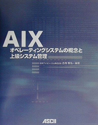 オペレーティングシステムの概念 Amazon.co.jp: オペレーティングシステムの概念 : Abraham