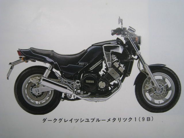 FZX750 パーツリスト 1版 ヤマハ 正規 中古 バイク 整備書 3XF1 3XF-000101～ Uv 車検 パーツカタログ 整備書 - メルカリ