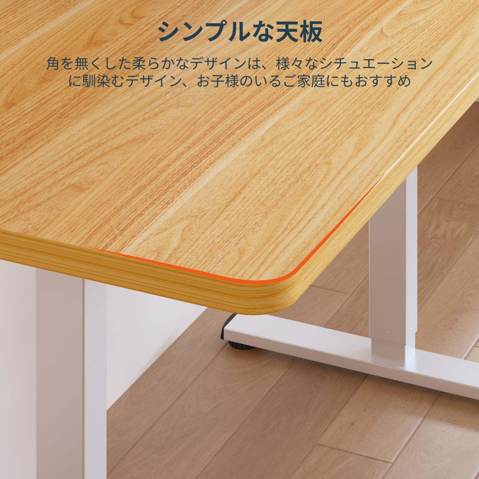電動昇降 在宅ワーク