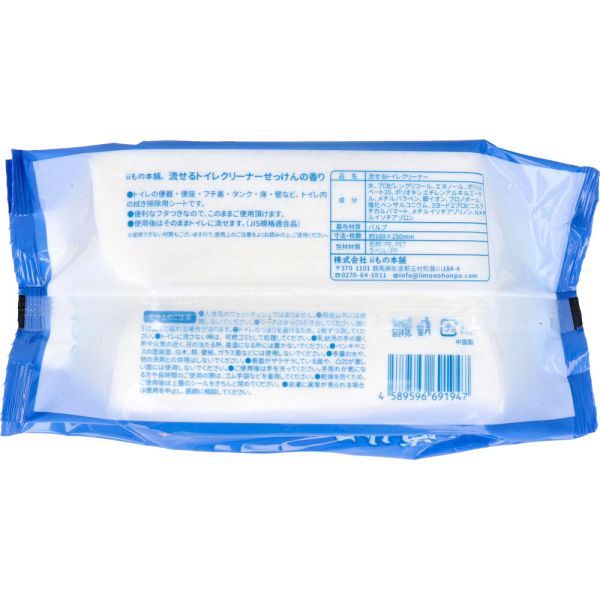 流せるトイレクリーナー せっけんの香り