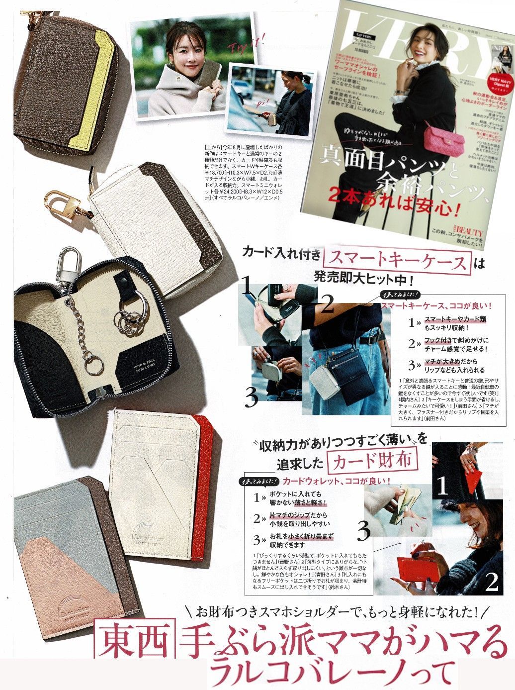 ラルコバレーノ /カードケース ① スマホケース用カード入れ LA117CRGT
