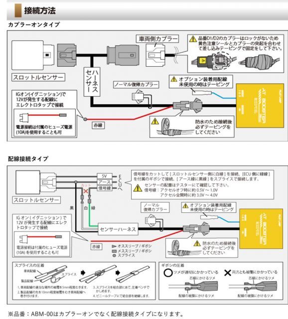 [シエクル×スロコン]ES3 シビックフェリオ_D17A(H12/09 - )用AT BOOSTER  mini＜ワイヤースロットル車用スロコン＞[ABM-00]