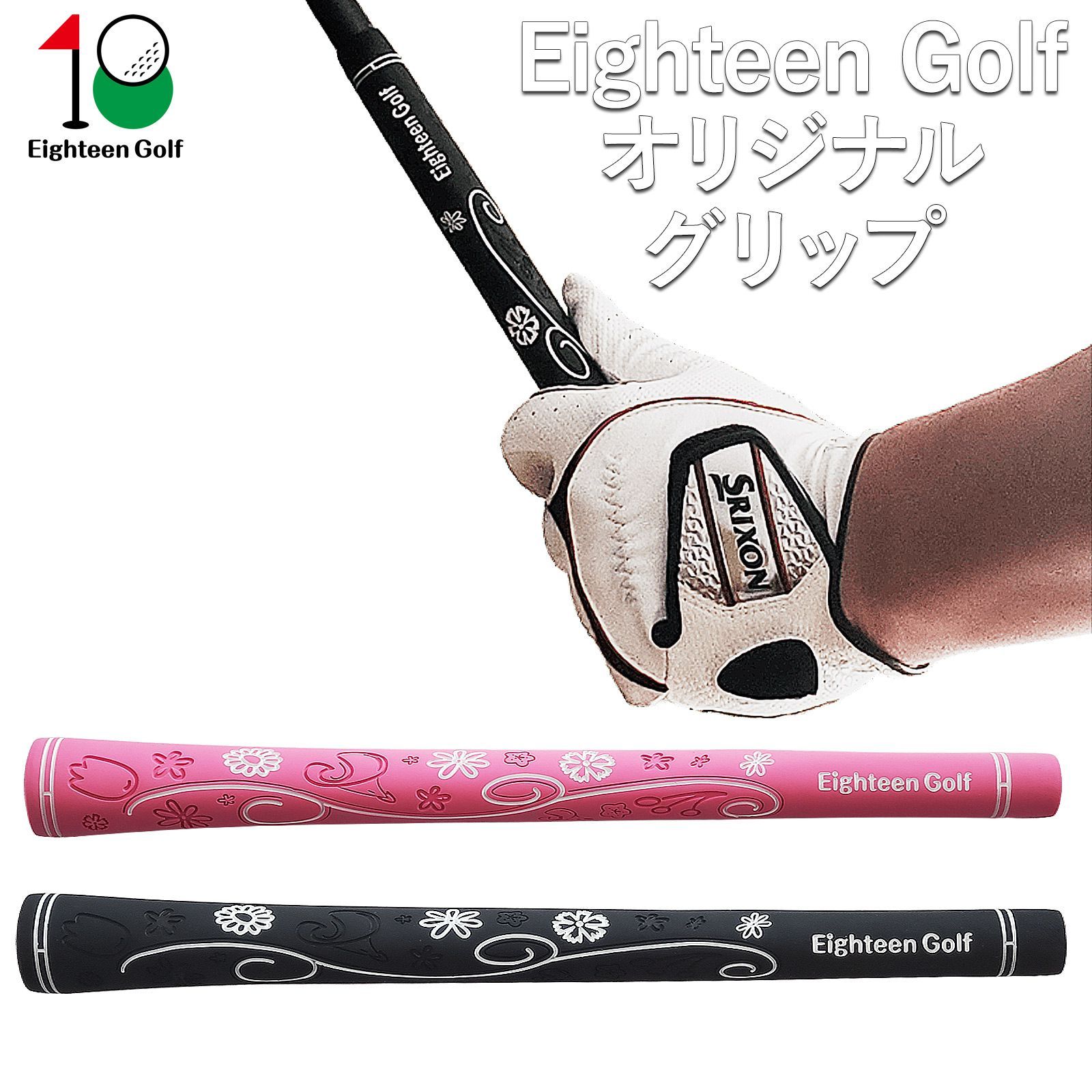 Eighteen Golf オリジナル グリップ ゴルフ クリップ ゴム クラブ Eighteen Golf 全天候 滑り止め  メンズ レディース M58 軽量デザイン バックラインなし 8本セット