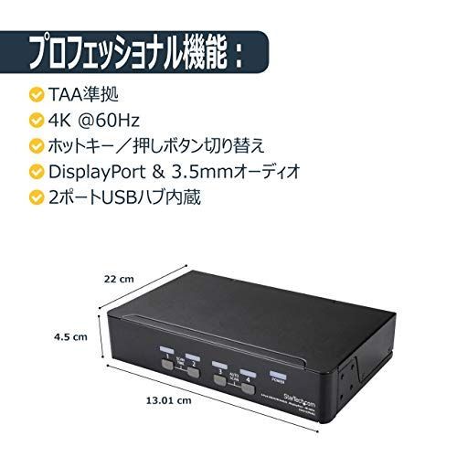 StarTech.com KVMスイッチ/4ポート/1画面/DisplayPort 1.2/4K60Hz/USB