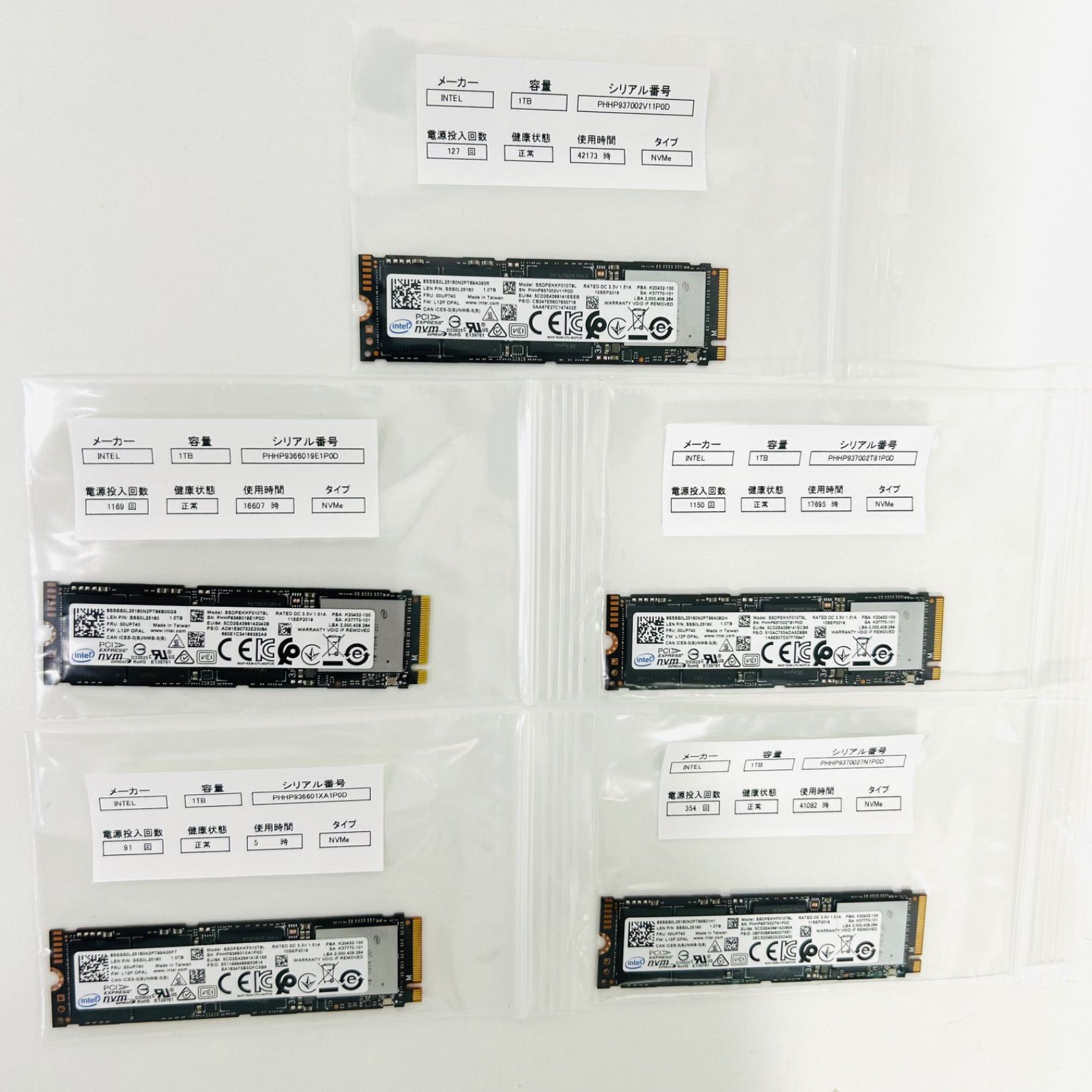 INTEL SSD 1TB NVMe 5個セット