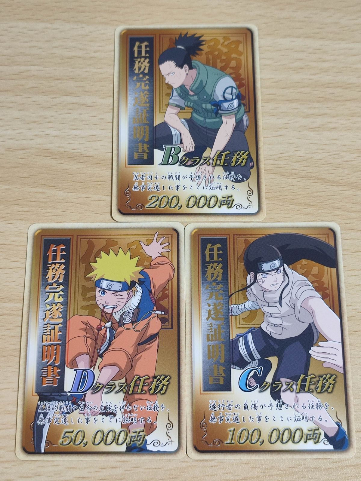 NARUTO 任務完遂証明書 カード 5枚セット 綱手 カカシ シカマル ナルト