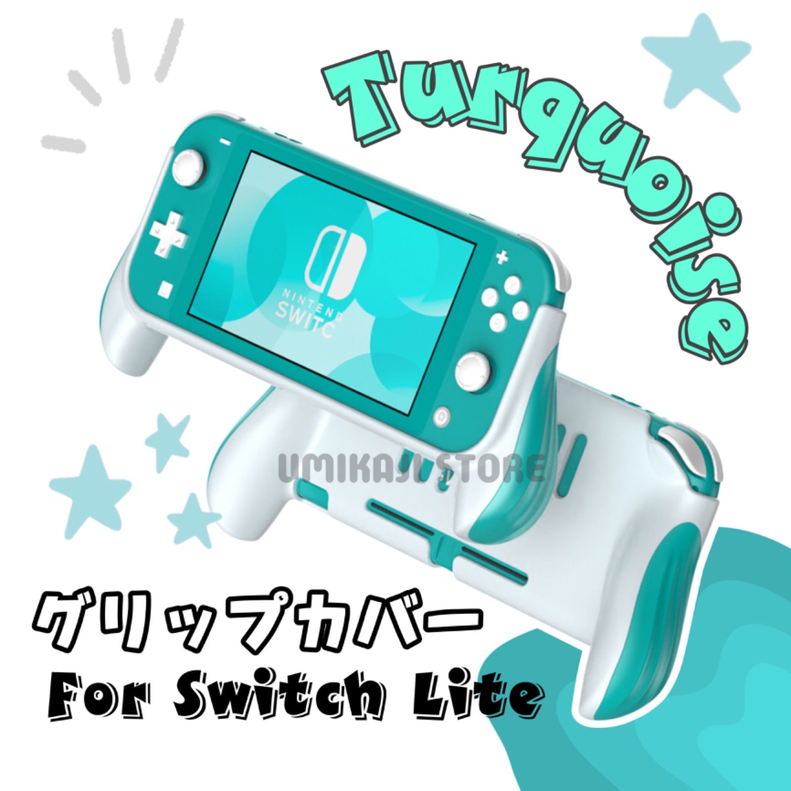 スイッチライト SwitchLite専用 グリップカバー (ターコイズ/箱あり