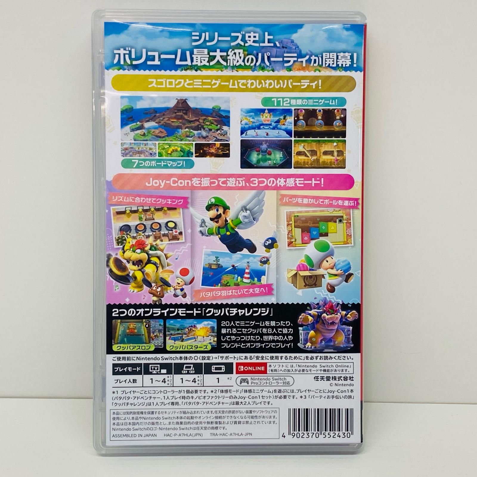 飾磨店】 中古 | 任天堂 ゲームソフト スーパーマリオパーティ