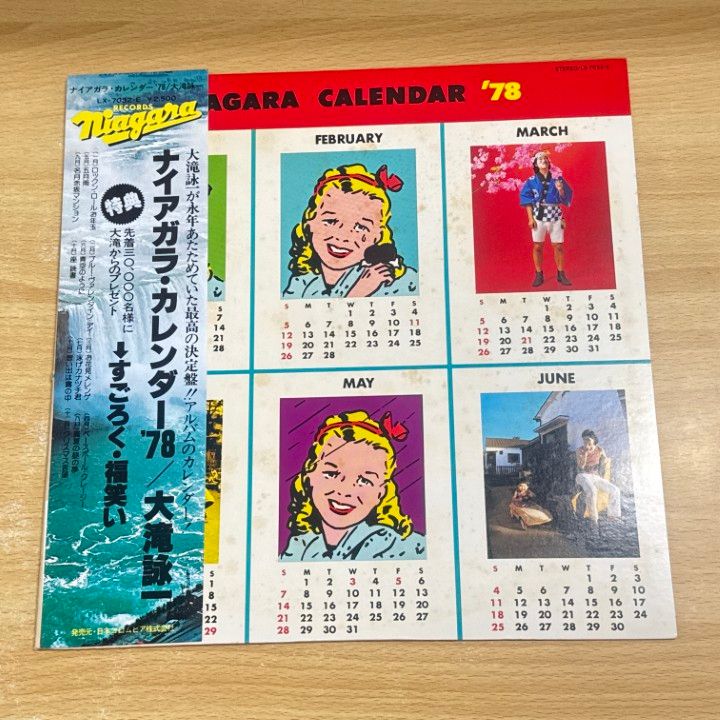 【初版LP】大瀧詠一 / ナイアガラ・カレンダー ‘78(付録&歌詞カード完備) 初版LP】大瀧詠一 / ナイアガラ・カレンダー '78(すごろく/福