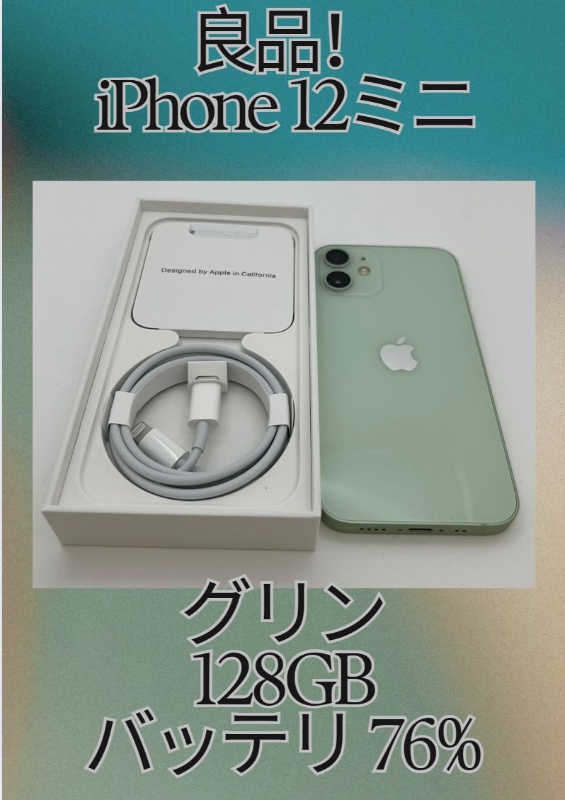 ジャンク iPhone 12 mini グリーン 128 GB SIMフリー ジャンク品Apple