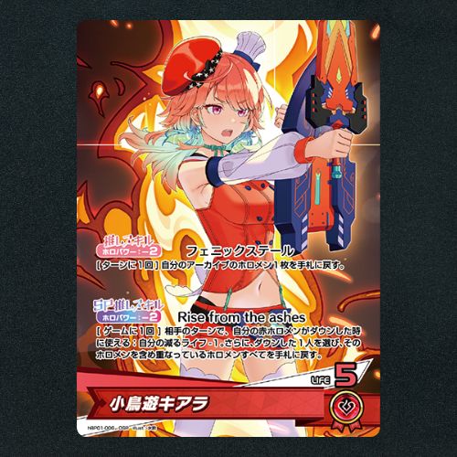 ホロカ】小鳥遊キアラ▢OSR 《hBP01-006》 - メルカリ ホロカ】小鳥遊キアラ▢OSR 《hBP01-006》 - メルカリ