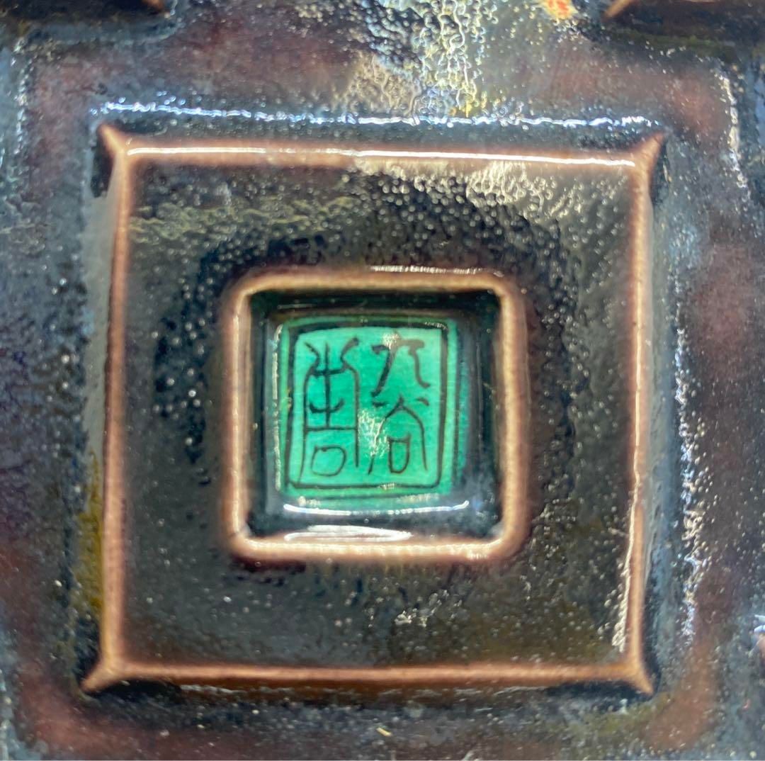 初代 徳田八十吉