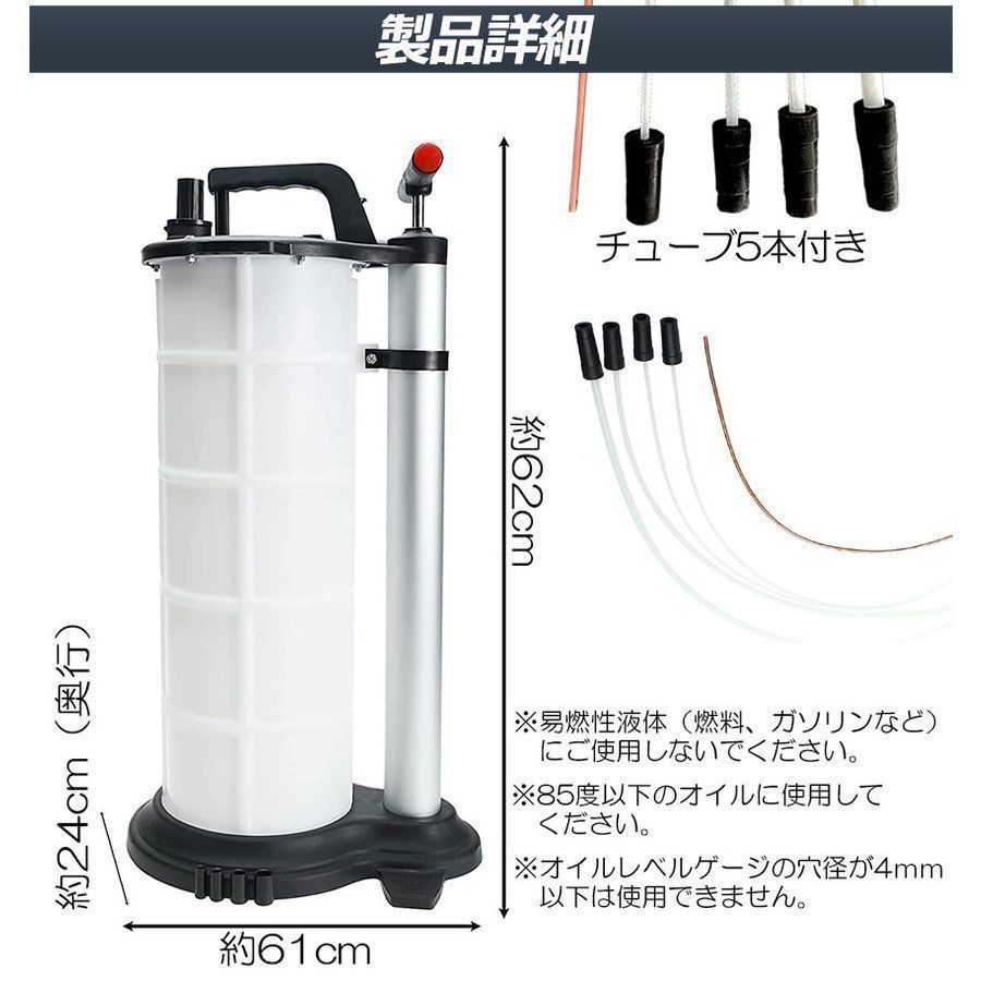 オイルエキストラクター ハンドオ