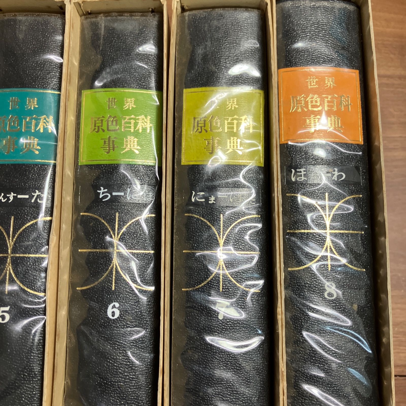 世界原色百科事典 8巻 小学館 - メルカリ