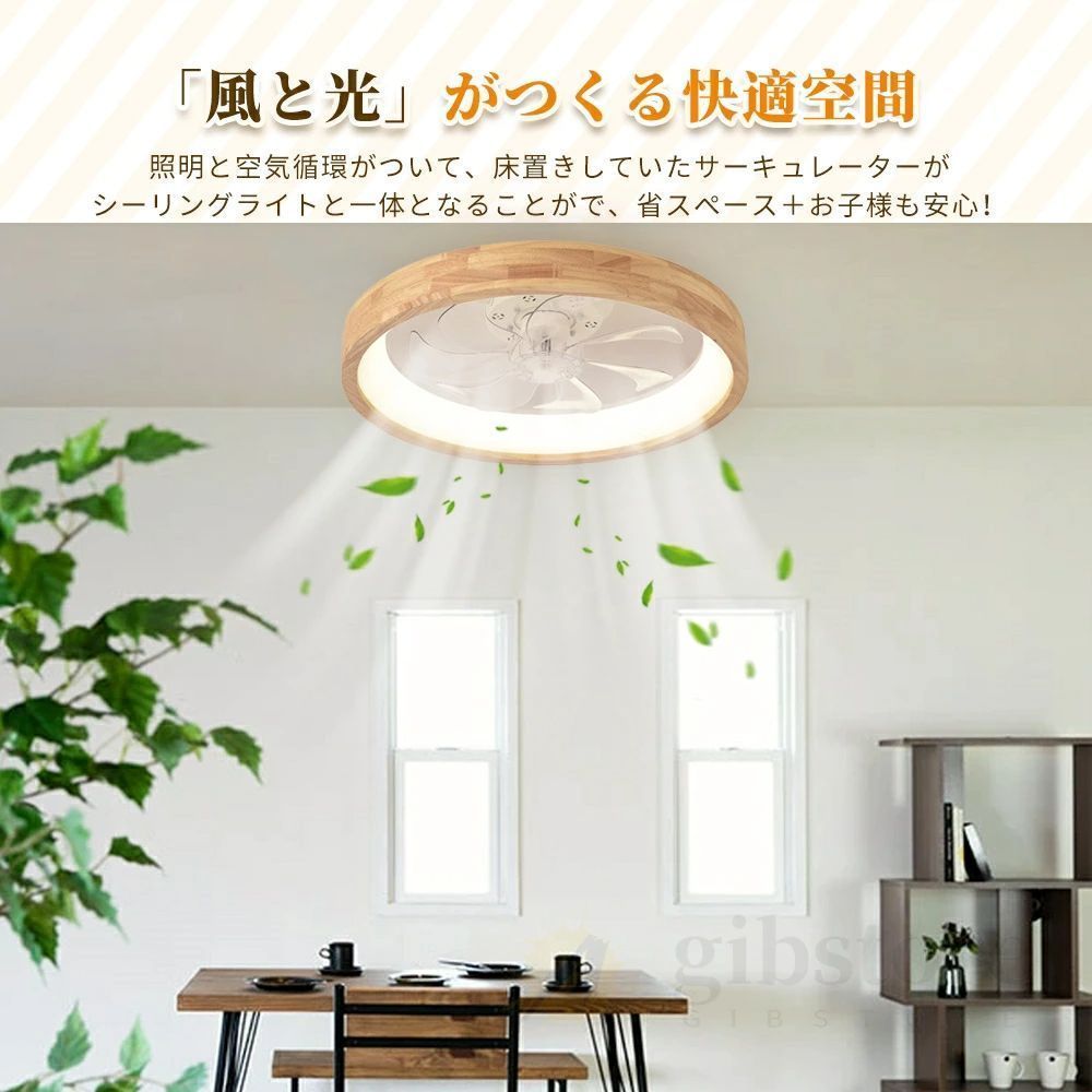 シーリングファン シーリングファンライト led 10畳 木目調 調光調色 DCモーター 逆回転機能 リモコン付 APP対応 メモリ機能 照明器具 天井