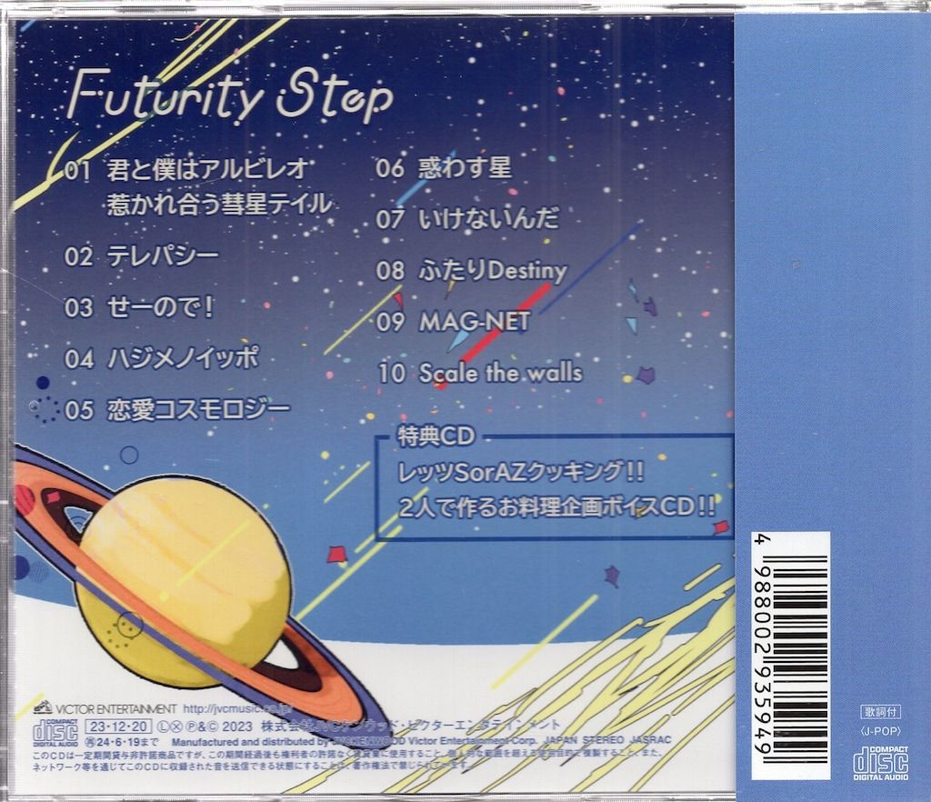Futurity Step初回限定ときのそら盤 Futurity Step 【初回限定ときのそら盤】(2CD) : SorAZ