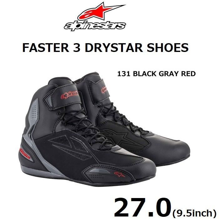 Alpinestars FASTER-3 DRYSTAR ファスター3 ドライスター シューズ 131 BLACK GRAY RED 27.0 9.5