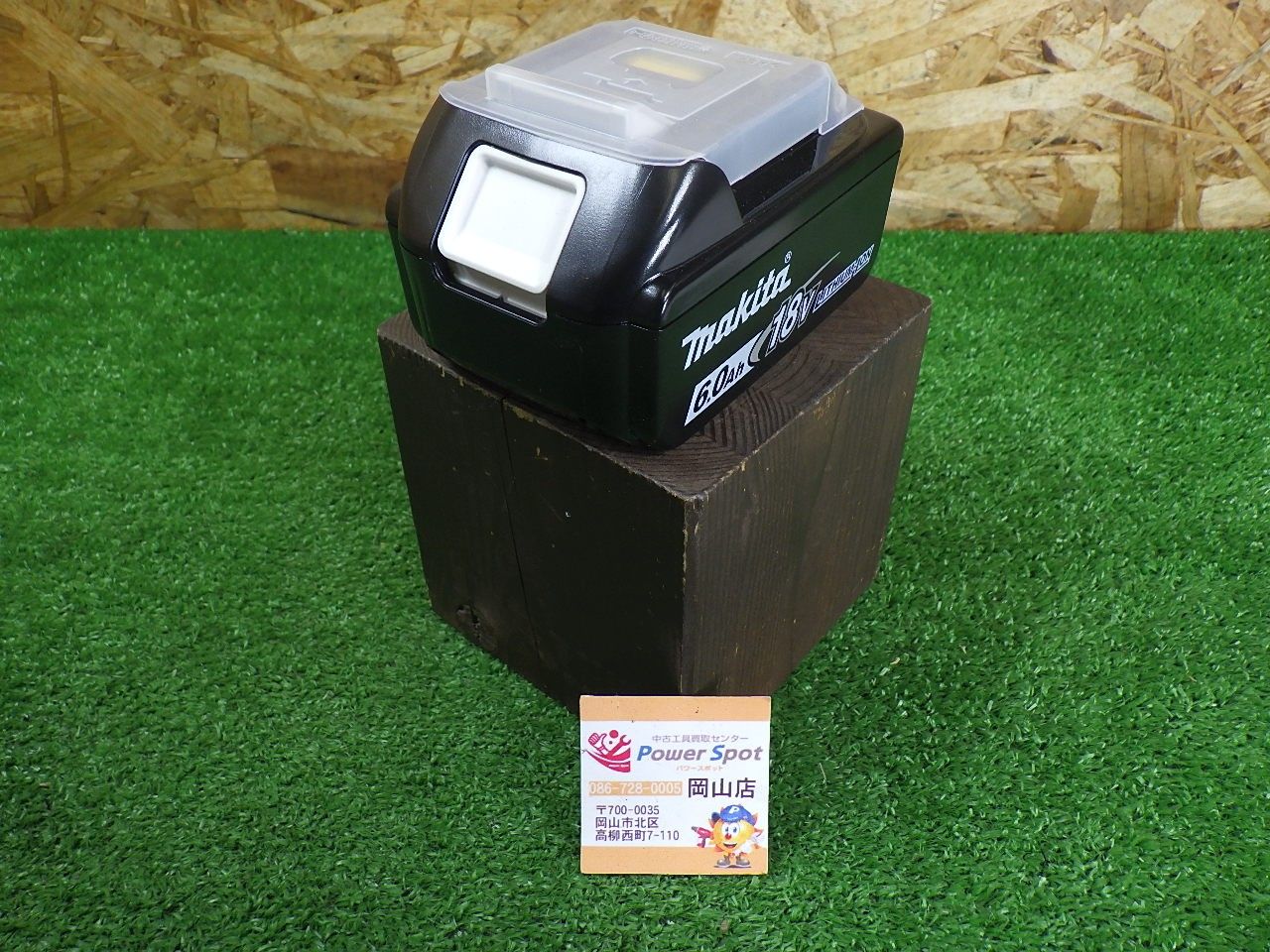 新品未使用品 純正品 マキタ18v 6ah バッテリー Powernet社純正 新品未使用品 純正品 マキタ18v 6ah バッテリー Powernet社純正