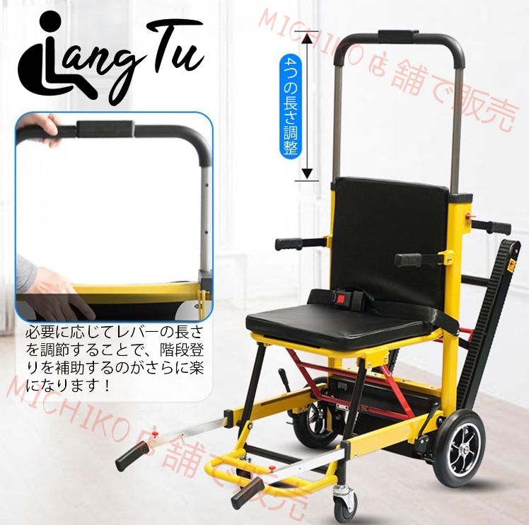 【最短翌日配送】 階段昇降機 折り畳み 電動車椅子 介護車椅子 高齢者障害者用補助自走車椅子 調節 電動車イス 快適な背もたれ車いす 【数量限定超特価!!】