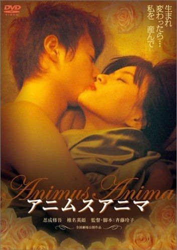 アニムスアニマ DVD