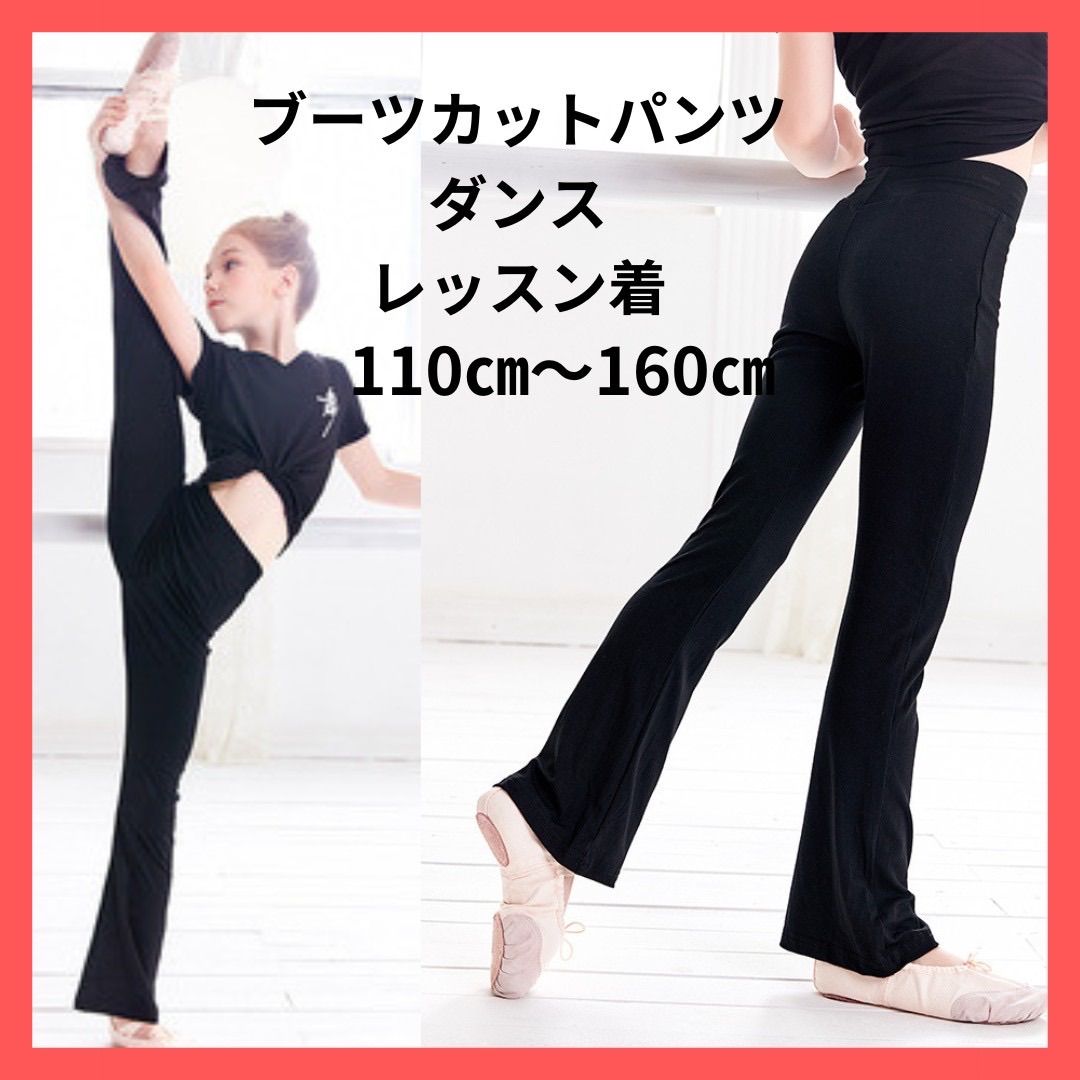ダンスパンツ ジュニア 大人 ヒップホップ チア ジャズパンツ 黒