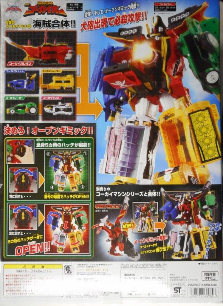 激レア品！ 特捜戦隊デカレンジャー DXデカレンジャーロボ 非売品 