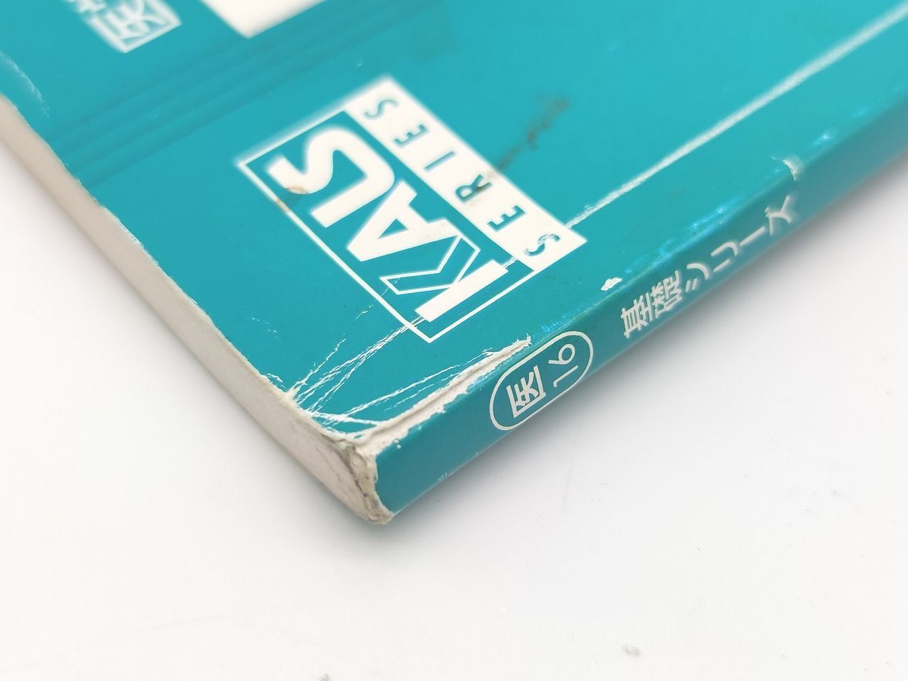 インボイス対応 汚れ・いたみ・書き込みあり 河合塾 KALS 2016年 最も