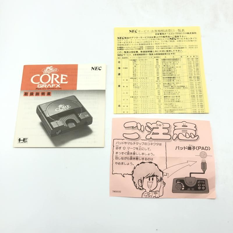 本体 動作 済み|箱 説明書付き NEC|PCエンジン コアグラフィックス|PI-TG3 6 YUZUMIYA_COM