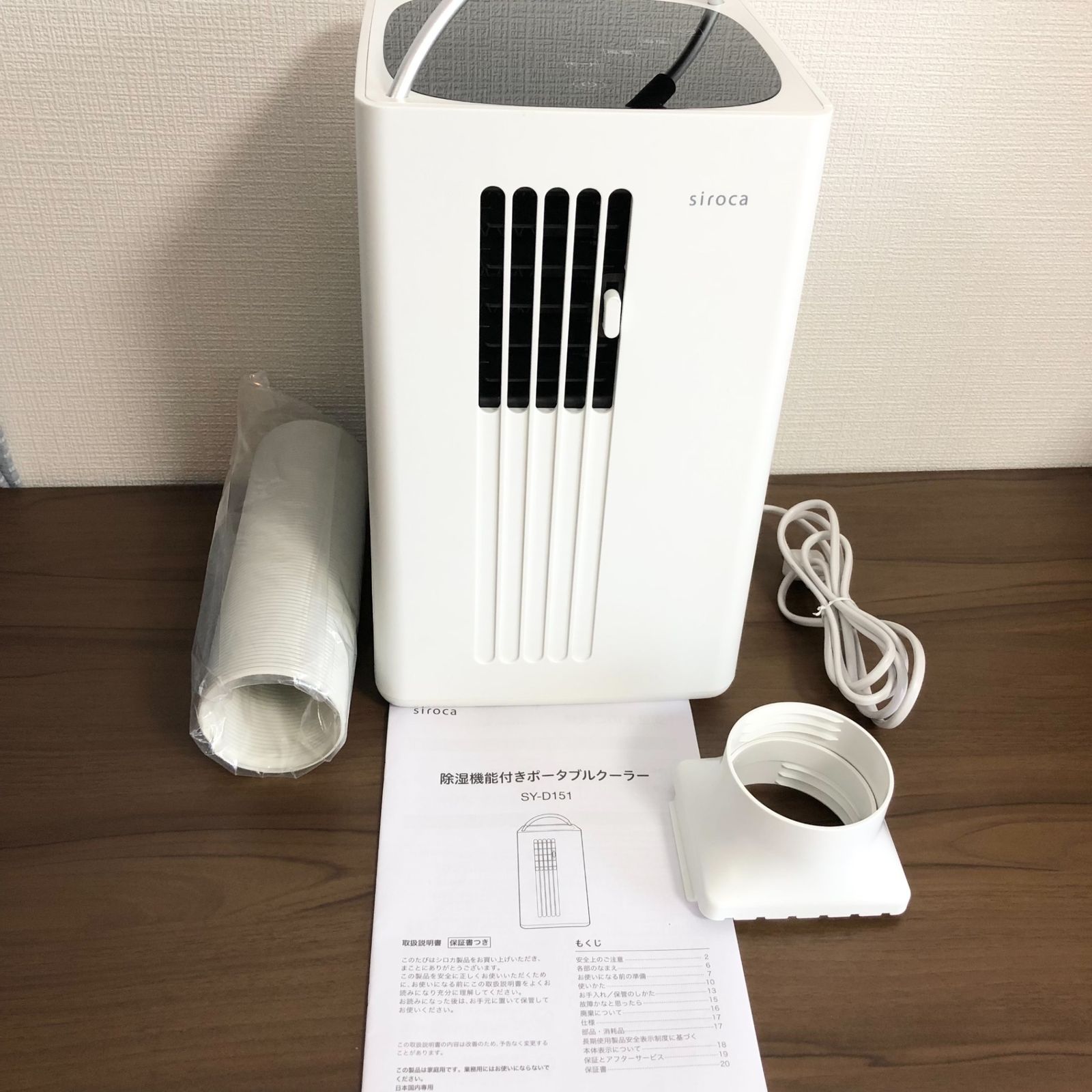 siroca ポータブルクーラー 除湿機能付き ポータブルクーラー｜シロカ