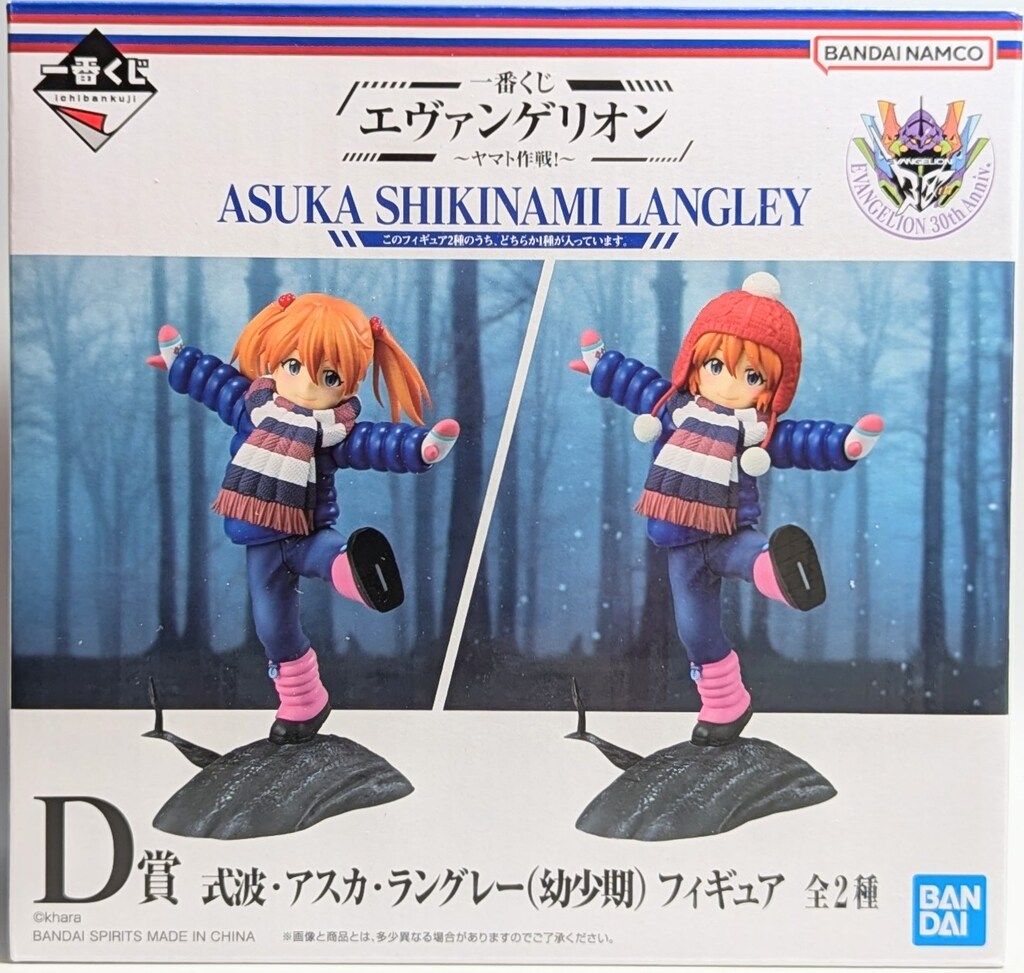 一番くじ エヴァンゲリオン ヤマト作戦！ D賞 アスカ 幼少期 フィギュア BANDAI SPIRITS 一番くじ エヴァンゲリオン ヤマト作戦! D賞 式