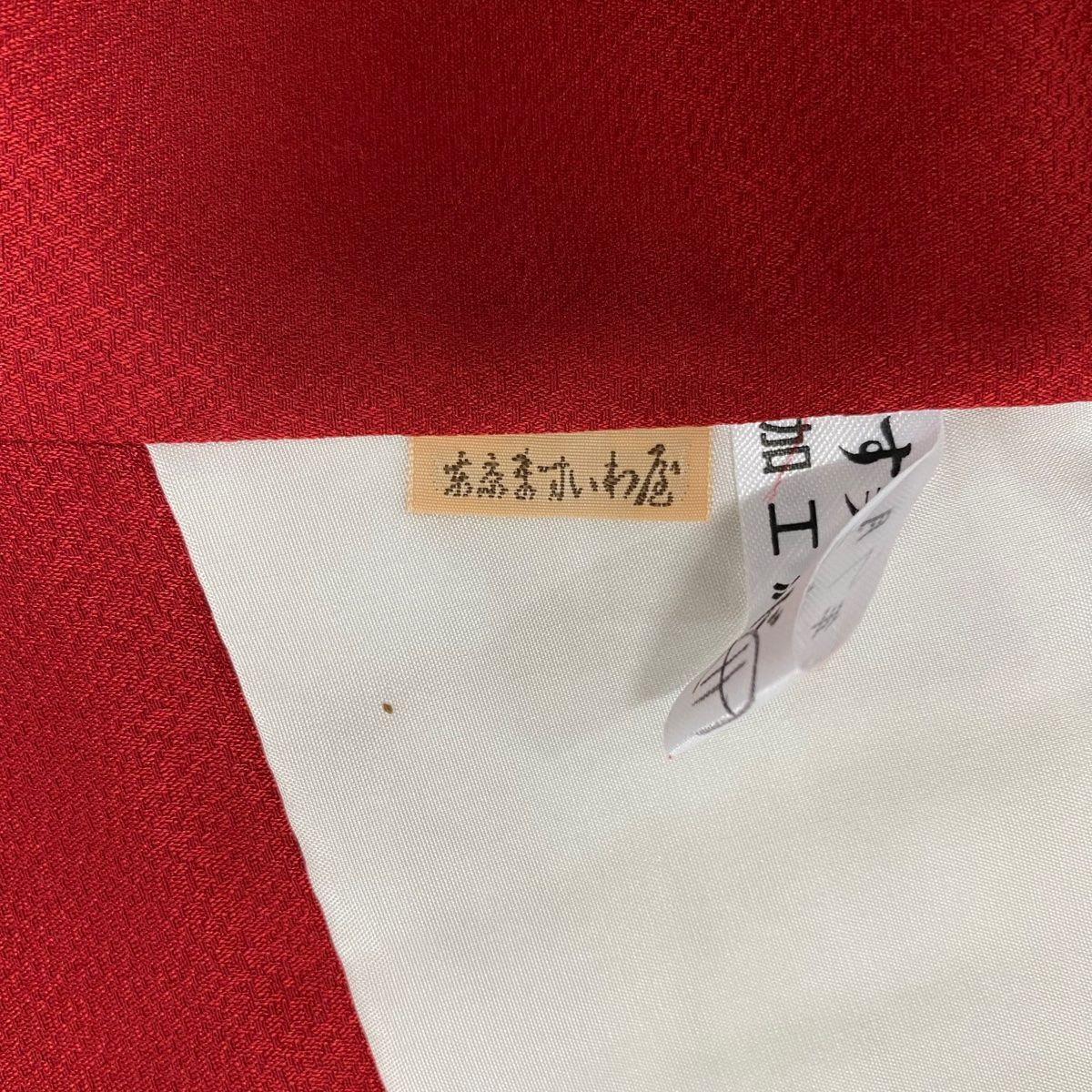 振袖 身丈159.5cm