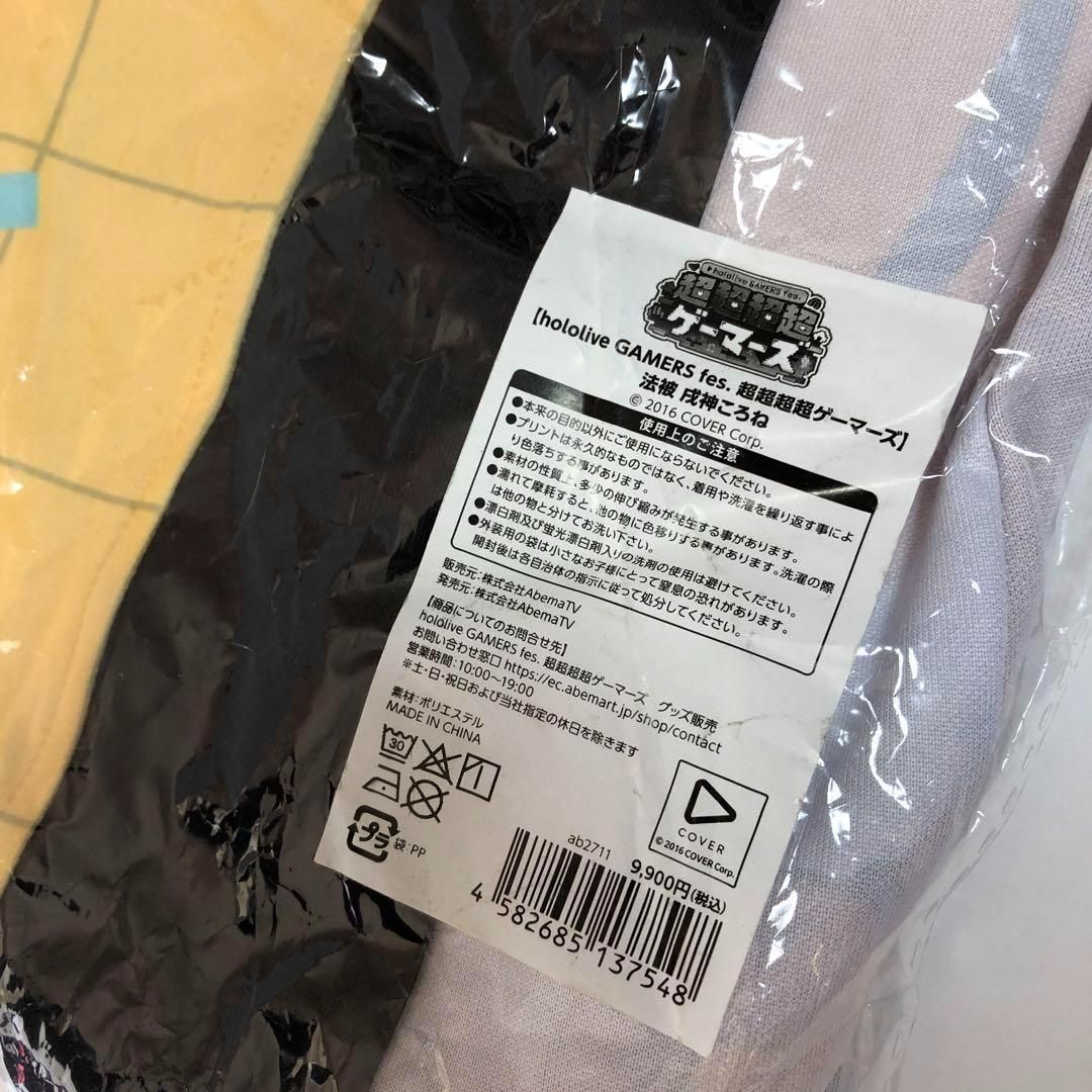 ゲーマーズ 法被 戌神ころね 170A8604