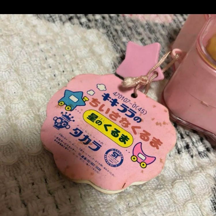 サンリオ　昭和レトロ　1976 キキララのちいさなくるま　星のくるま　ララ　中古 サンリオ 昭和レトロ 1976 キキララのちいさなくるま 星のくるま