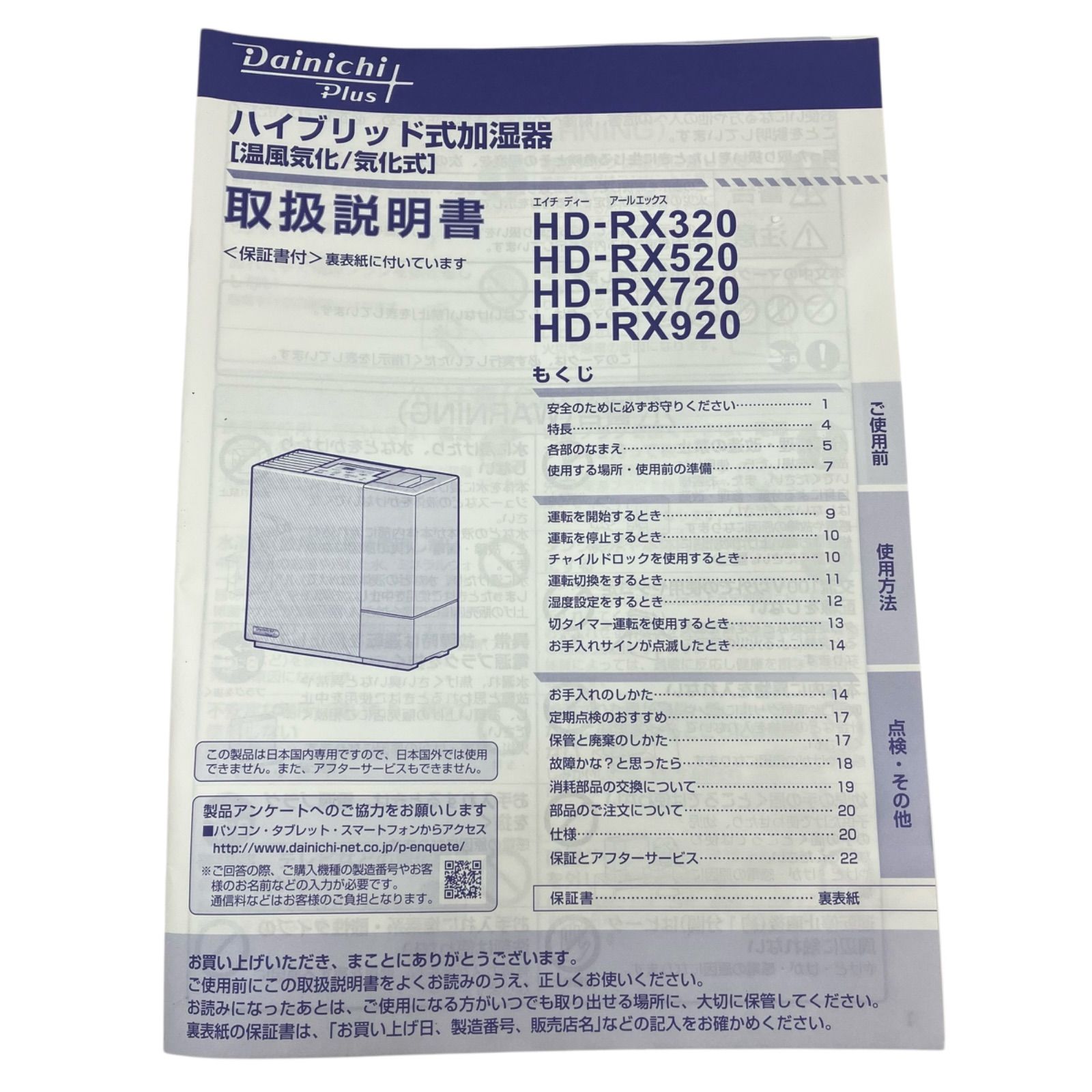 通電