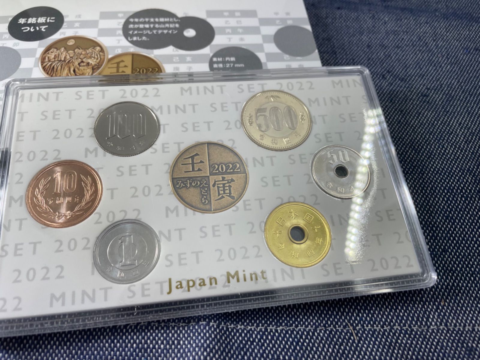 令和４年 ミント・貨幣 ２セット 中古 - コレクション