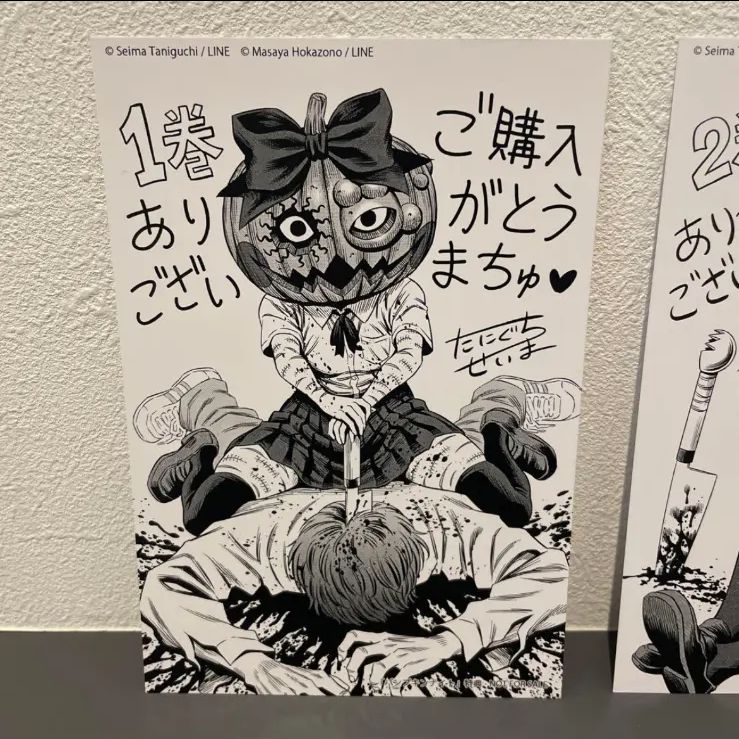 パンプキンナイト 1.2巻 特典 イラストカード ペーパー 外薗 昌也 | 谷口 世磨